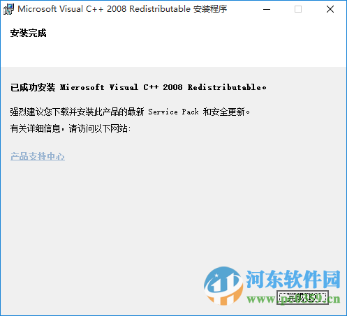 Microsoft Visual C++ 2008 Redistributable Package (x64/x86) 官方版