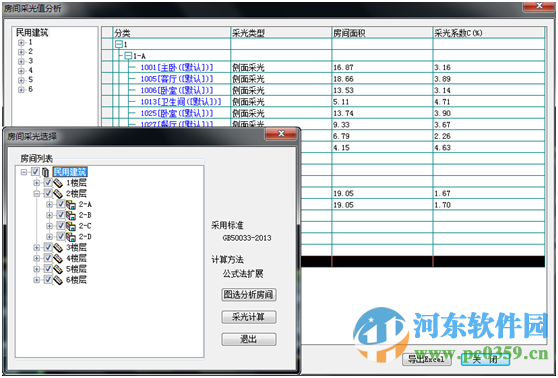 綠建設(shè)計(jì)gard2016 2016 官方免費(fèi)版