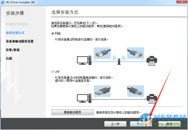 Savin MPC3004打印機(jī)驅(qū)動下載 官方版