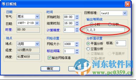 清華斯維爾日照分析(SUN2012) 含安裝使用教程 2012 官方最新版