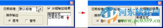 清華斯維爾日照分析(SUN2012) 含安裝使用教程 2012 官方最新版