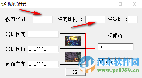 視傾角計算工具下載 1.0 綠色版