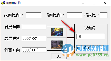 視傾角計算工具下載 1.0 綠色版