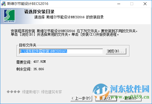 清華斯維爾2016下載(附安裝使用教程) 官方最新免費(fèi)版