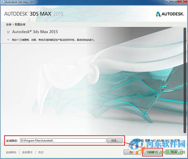 3dsmax2015下載(附注冊(cè)機(jī))32位/64位中文版