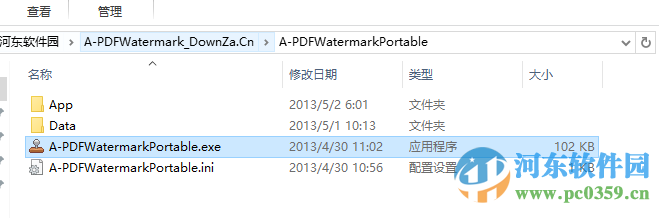 A-PDF Watermark(水印軟件)下載 4.7.6 綠色便攜版