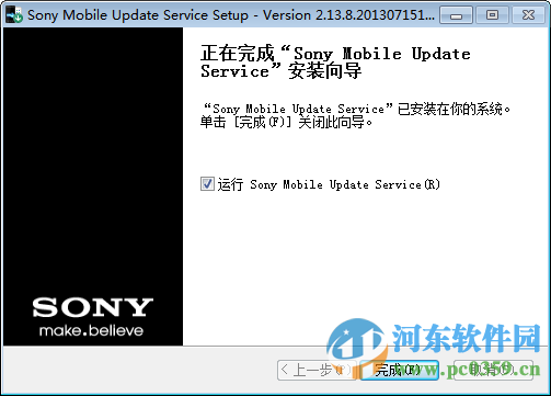 Sony Update Service 2.13.8 官方版