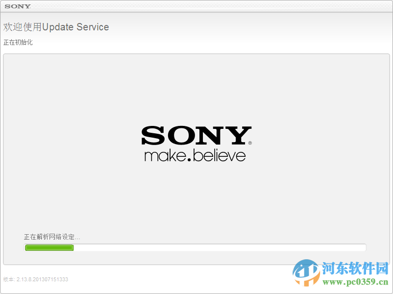 Sony Update Service 2.13.8 官方版