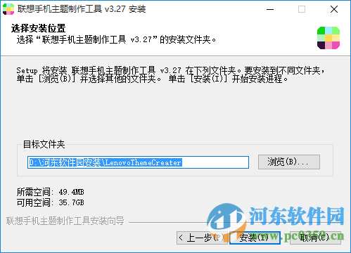 聯(lián)想手機主題制作軟件 3.27 官方最新版