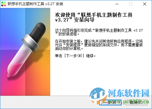 聯(lián)想手機主題制作軟件 3.27 官方最新版