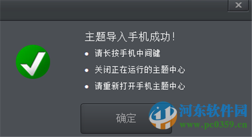 聯(lián)想手機主題制作軟件 3.27 官方最新版