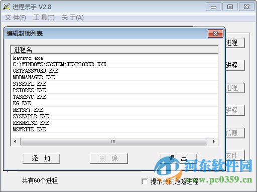 進(jìn)程殺手win7下載(進(jìn)程關(guān)閉工具) 2.1.1 漢化版