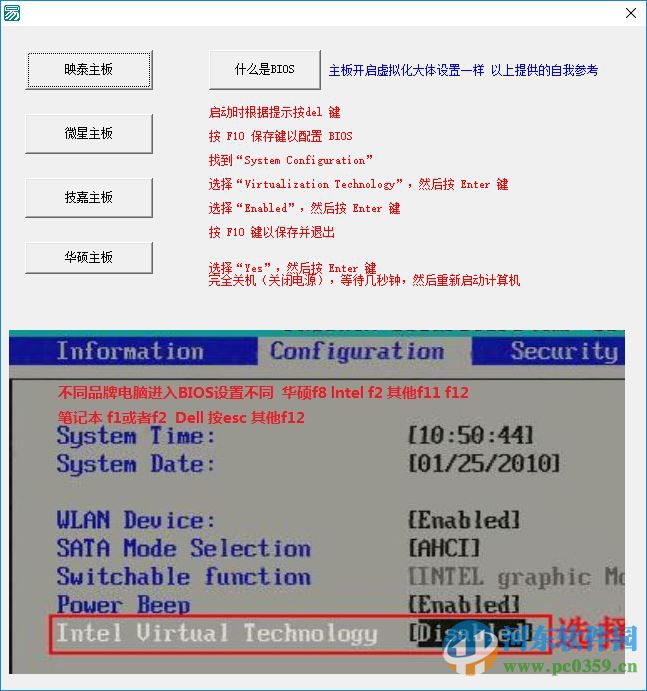 vt開(kāi)啟工具(cpu虛擬化檢測(cè)工具)下載 1.0.0 最新免費(fèi)版