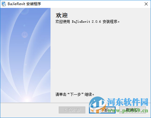 八戒Revit云族庫插件下載 2.0.6 官方版