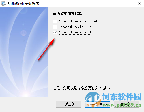 八戒Revit云族庫插件下載 2.0.6 官方版