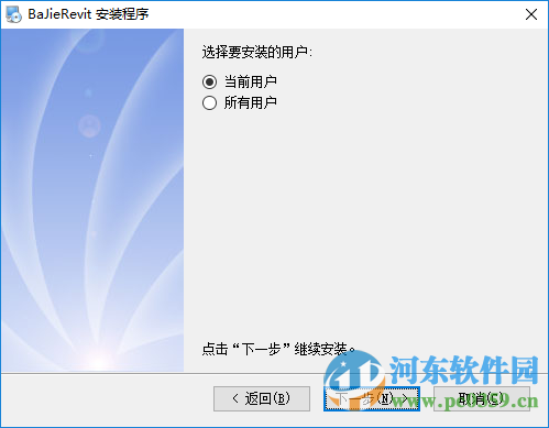 八戒Revit云族庫插件下載 2.0.6 官方版