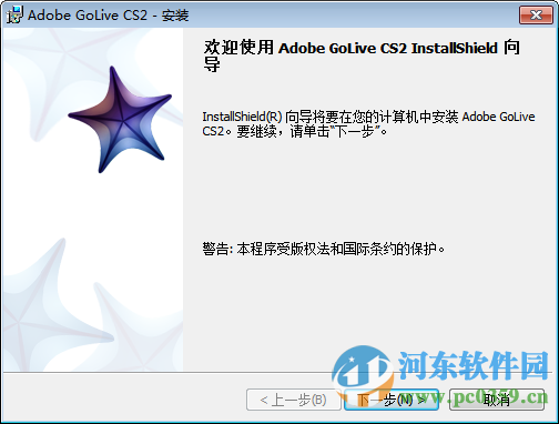 adobe golive (網(wǎng)站設(shè)計(jì)軟件) 2 8.0 中文版