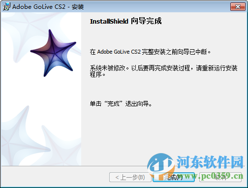 adobe golive (網(wǎng)站設(shè)計(jì)軟件) 2 8.0 中文版