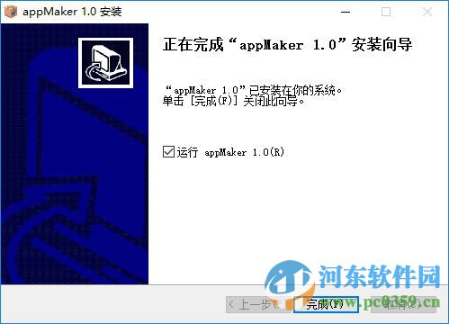 appmakr中文版(app制作軟件)下載 1.0 官方最新版