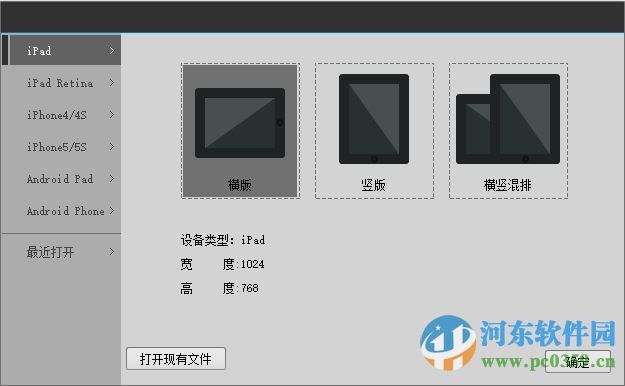 appmakr中文版(app制作軟件)下載 1.0 官方最新版