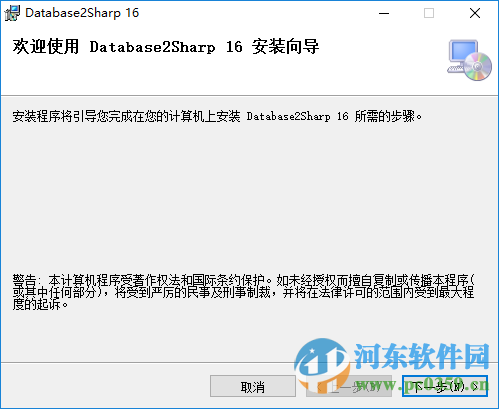 Database2Sharp代碼生成器下載 16.0免費版