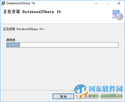 Database2Sharp代碼生成器下載 16.0免費版