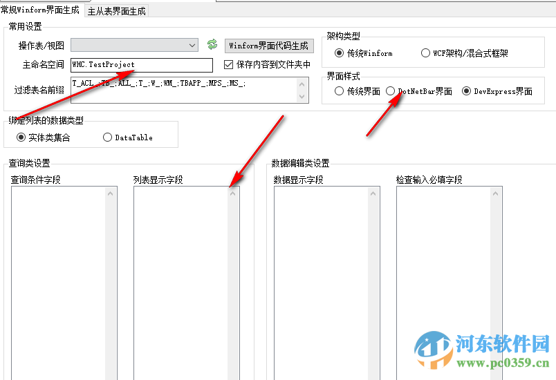 Database2Sharp代碼生成器下載 16.0免費版