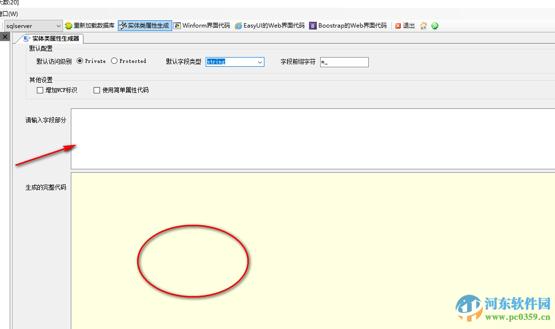 Database2Sharp代碼生成器下載 16.0免費版