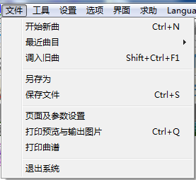 作曲大師簡譜下載 8.0 免費版