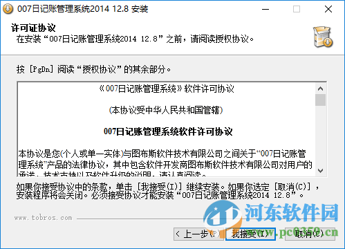 007日記賬管理系統(tǒng) (007出納軟件管理工具) 12.8 免費(fèi)版