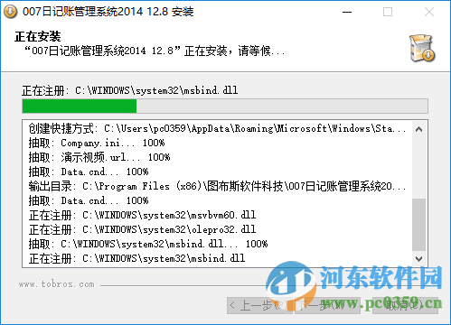 007日記賬管理系統(tǒng) (007出納軟件管理工具) 12.8 免費(fèi)版