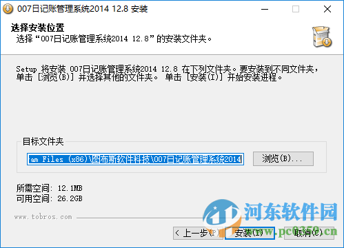 007日記賬管理系統(tǒng) (007出納軟件管理工具) 12.8 免費(fèi)版