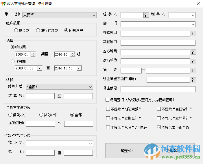 007日記賬管理系統(tǒng) (007出納軟件管理工具) 12.8 免費(fèi)版