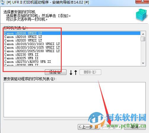 佳能ir1740一體機驅動下載 1.0  官方版