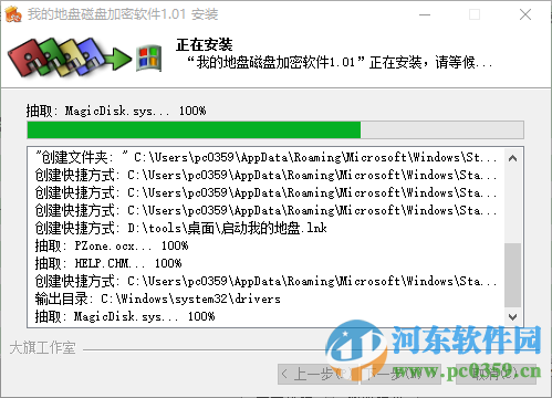 我的地盤磁盤加密軟件(PrivateZone 支持win7) 1.01 免費(fèi)版