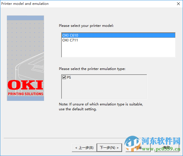 OKI C711dn打印機(jī)驅(qū)動下載 官方版