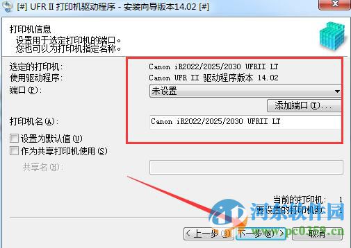 佳能ir6075一體機(jī)驅(qū)動(dòng)下載 1.0  官方版