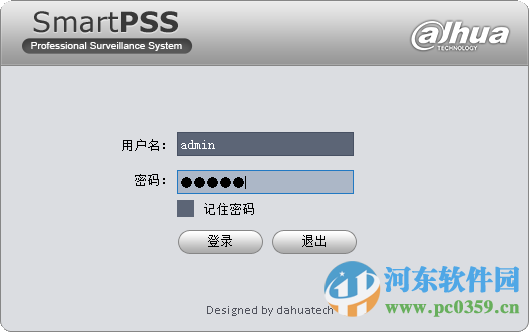 大華smartpss下載(含默認密碼和設(shè)置錄像) 2.02.7 免費版