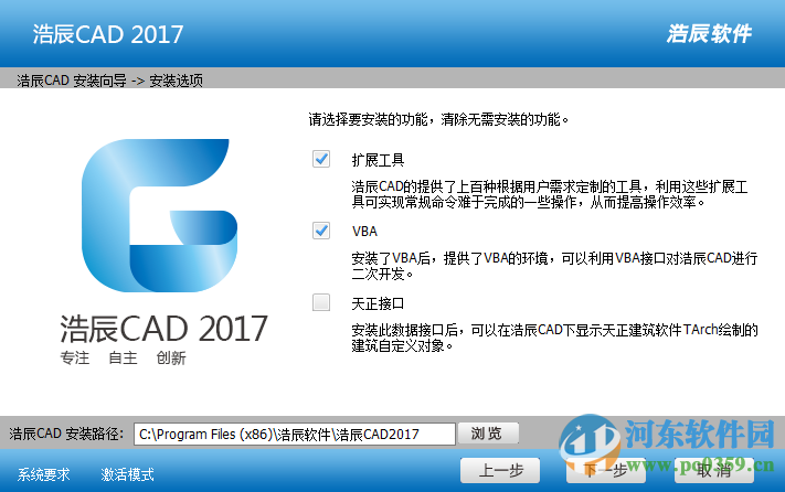 浩辰CAD2017下載 2017 正式版