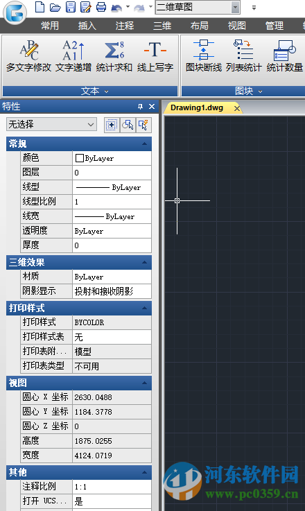 浩辰CAD2017下載 2017 正式版