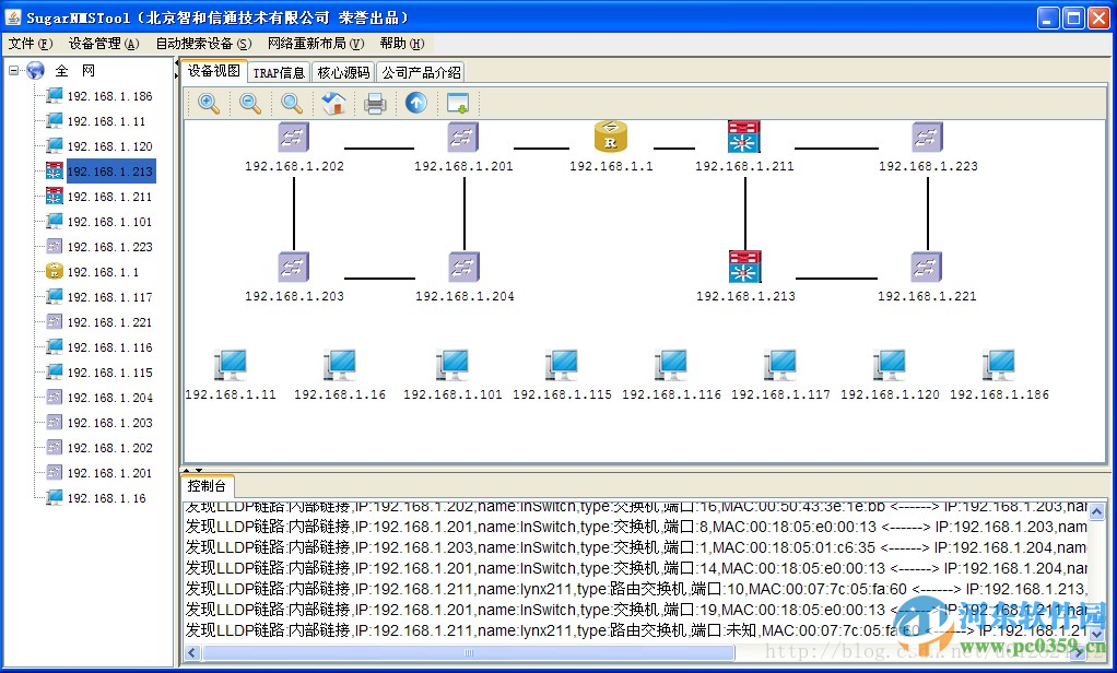 SugarNMSTool(源碼) 2.0 官方版