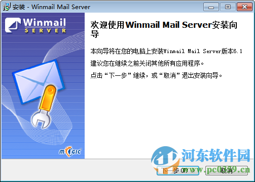 Winmail Mail Server下載(郵件服務(wù)器軟件) 6.1.0.0 官方版