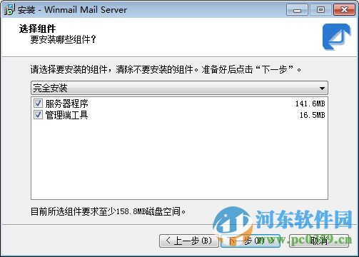 Winmail Mail Server下載(郵件服務(wù)器軟件) 6.1.0.0 官方版