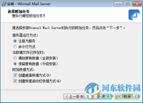 Winmail Mail Server下載(郵件服務(wù)器軟件) 6.1.0.0 官方版