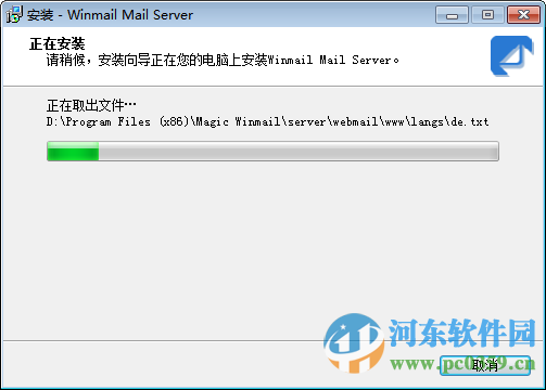 Winmail Mail Server下載(郵件服務(wù)器軟件) 6.1.0.0 官方版