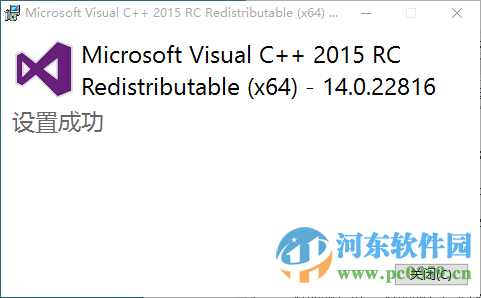 vc++2015 64位(微軟/英文) 14.0.23026 官方最新版