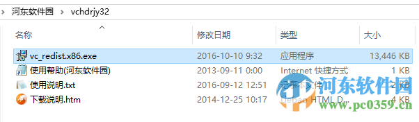 vc 2015 32位下載(vc2015x86下載) 14.0.23026 官方最新版