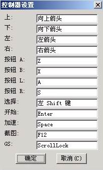 VBA-M模擬器下載 2.0 中文免費(fèi)版