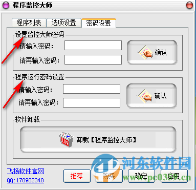 程序監(jiān)控軟件 2.0 中文免費(fèi)版