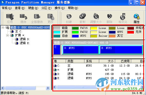 winpm分區(qū)工具win7中文版 7.0 綠色版